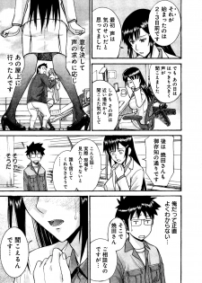 [Tsunagami  Inomaru] Magicaliz Vol.1 - page 22