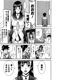 [Tsunagami  Inomaru] Magicaliz Vol.1 - page 48