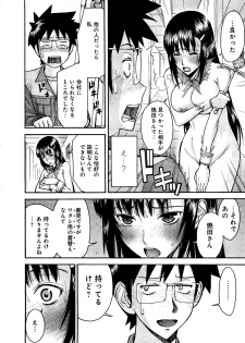 [Tsunagami  Inomaru] Magicaliz Vol.1 - page 47