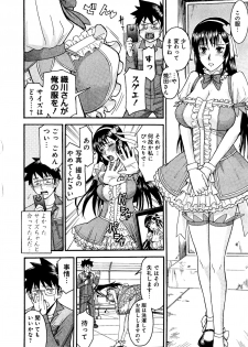 [Tsunagami  Inomaru] Magicaliz Vol.1 - page 15