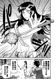 [Tsunagami  Inomaru] Magicaliz Vol.1 - page 36