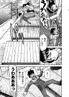 [Tsunagami  Inomaru] Magicaliz Vol.1 - page 26