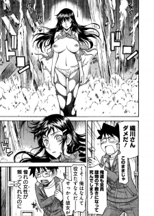 [Tsunagami  Inomaru] Magicaliz Vol.1 - page 34