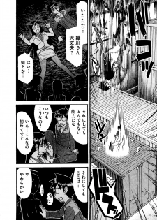 [Tsunagami  Inomaru] Magicaliz Vol.1 - page 27