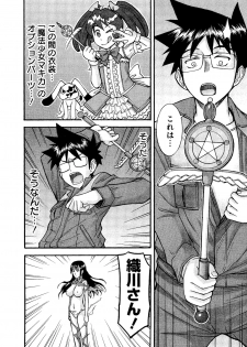 [Tsunagami  Inomaru] Magicaliz Vol.1 - page 35