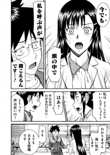 [Tsunagami  Inomaru] Magicaliz Vol.1 - page 23