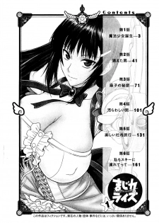 [Tsunagami  Inomaru] Magicaliz Vol.1 - page 5