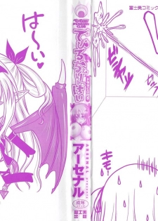 [Arsenal] Devil Cherry Pie Ch. 1-6 [English] {doujin-moe.us} - page 3