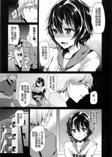 [Shimaji] Ka-no-o-to [Chinese] [空想少年汉化] - page 7