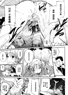 [Hanpera] Kotatsu Emotion (Inshokukei Oneesan ga Shitaikoto) [Chinese] [黑条汉化] - page 11