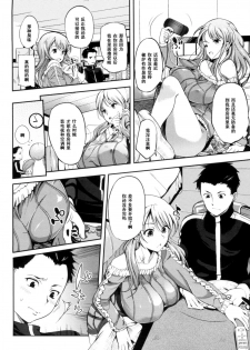 [Hanpera] Kotatsu Emotion (Inshokukei Oneesan ga Shitaikoto) [Chinese] [黑条汉化] - page 2