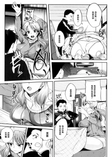 [Hanpera] Kotatsu Emotion (Inshokukei Oneesan ga Shitaikoto) [Chinese] [黑条汉化] - page 3