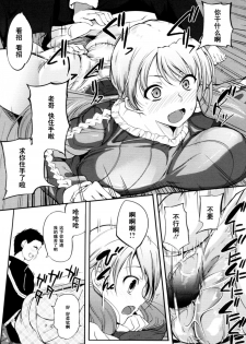 [Hanpera] Kotatsu Emotion (Inshokukei Oneesan ga Shitaikoto) [Chinese] [黑条汉化] - page 7