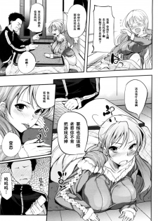 [Hanpera] Kotatsu Emotion (Inshokukei Oneesan ga Shitaikoto) [Chinese] [黑条汉化] - page 5