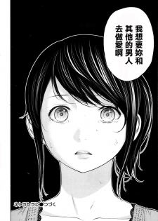 [Shikishiro Konomi] Netoraserare Ch. 1-11 [Chinese] [蒼翼漢化組] - page 44