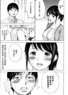 [Shikishiro Konomi] Netoraserare Ch. 1-11 [Chinese] [蒼翼漢化組] - page 39