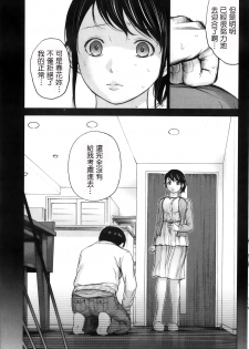 [Shikishiro Konomi] Netoraserare Ch. 1-11 [Chinese] [蒼翼漢化組] - page 49