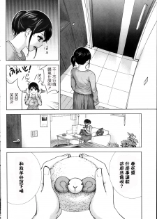 [Shikishiro Konomi] Netoraserare Ch. 1-11 [Chinese] [蒼翼漢化組] - page 50