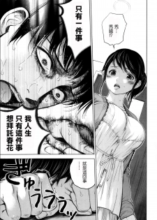 [Shikishiro Konomi] Netoraserare Ch. 1-11 [Chinese] [蒼翼漢化組] - page 43