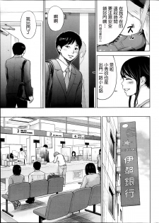 [Shikishiro Konomi] Netoraserare Ch. 1-11 [Chinese] [蒼翼漢化組] - page 6