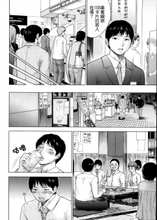 [Shikishiro Konomi] Netoraserare Ch. 1-11 [Chinese] [蒼翼漢化組] - page 7