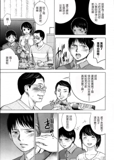 [Shikishiro Konomi] Netoraserare Ch. 1-11 [Chinese] [蒼翼漢化組] - page 31