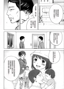 [Shikishiro Konomi] Netoraserare Ch. 1-11 [Chinese] [蒼翼漢化組] - page 34