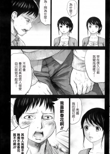 [Shikishiro Konomi] Netoraserare Ch. 1-11 [Chinese] [蒼翼漢化組] - page 47