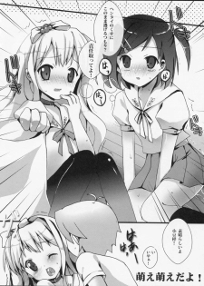 (C81) [Neko Tantei Dan (ar-mai)] Hentai Ouji х Hentai Shoujo (Hentai Ouji to Warawanai Neko.) - page 5