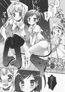 (C81) [Neko Tantei Dan (ar-mai)] Hentai Ouji х Hentai Shoujo (Hentai Ouji to Warawanai Neko.) - page 2