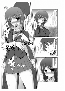 [TSF no F (Naba)] Tou-san Mago no Kao ga Mita Itte Itta yo ne? [Chinese] [琉璃神社汉化] - page 16