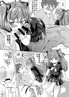 [Mutou Mato] Lolicon no Kanzume (COMIC Sailor Mofuku no Shoujo) [Chinese] [落莲汉化组] [Digital] - page 11