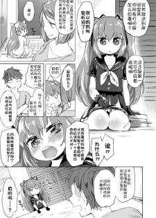 [Mutou Mato] Lolicon no Kanzume (COMIC Sailor Mofuku no Shoujo) [Chinese] [落莲汉化组] [Digital] - page 3