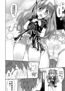 [Mutou Mato] Lolicon no Kanzume (COMIC Sailor Mofuku no Shoujo) [Chinese] [落莲汉化组] [Digital] - page 4