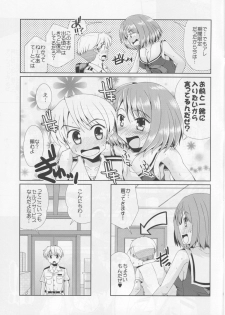 (C86) [Hachibanchi no Kaijin (Nagai Kao)] Maya to Musashi no Wakuwaku Soapland (Kantai Collection -KanColle-) - page 6