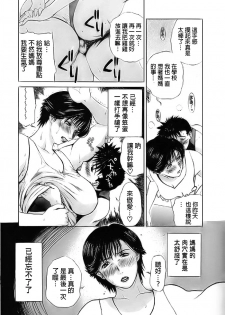 [Miyabi Tsuzuru] Saru ni Onanie (COMIC Megastore 2003-07) [Chinese] [為了拯救自己的蛋蛋漢化] - page 7