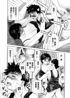 [Miyabi Tsuzuru] Saru ni Onanie (COMIC Megastore 2003-07) [Chinese] [為了拯救自己的蛋蛋漢化] - page 10