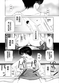 [Miyabi Tsuzuru] Saru ni Onanie (COMIC Megastore 2003-07) [Chinese] [為了拯救自己的蛋蛋漢化] - page 1