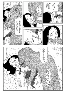 [Touta] Scapgegoat girl named Higuchi - page 28