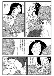 [Touta] Scapgegoat girl named Higuchi - page 16