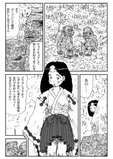 [Touta] Scapgegoat girl named Higuchi - page 8