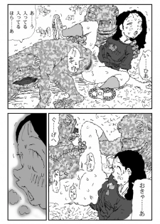 [Touta] Scapgegoat girl named Higuchi - page 36