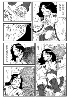 [Touta] Scapgegoat girl named Higuchi - page 15