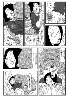 [Touta] Scapgegoat girl named Higuchi - page 34