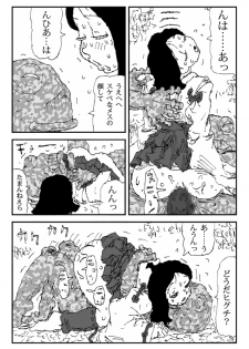 [Touta] Scapgegoat girl named Higuchi - page 24