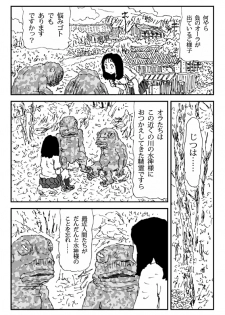 [Touta] Scapgegoat girl named Higuchi - page 5