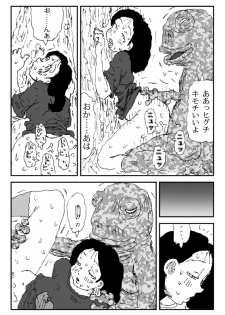 [Touta] Scapgegoat girl named Higuchi - page 35