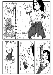 [Touta] Scapgegoat girl named Higuchi - page 13