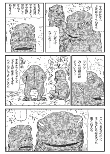 [Touta] Scapgegoat girl named Higuchi - page 3