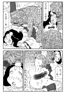 [Touta] Scapgegoat girl named Higuchi - page 21